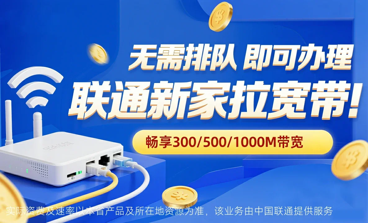 利辛县中国联通